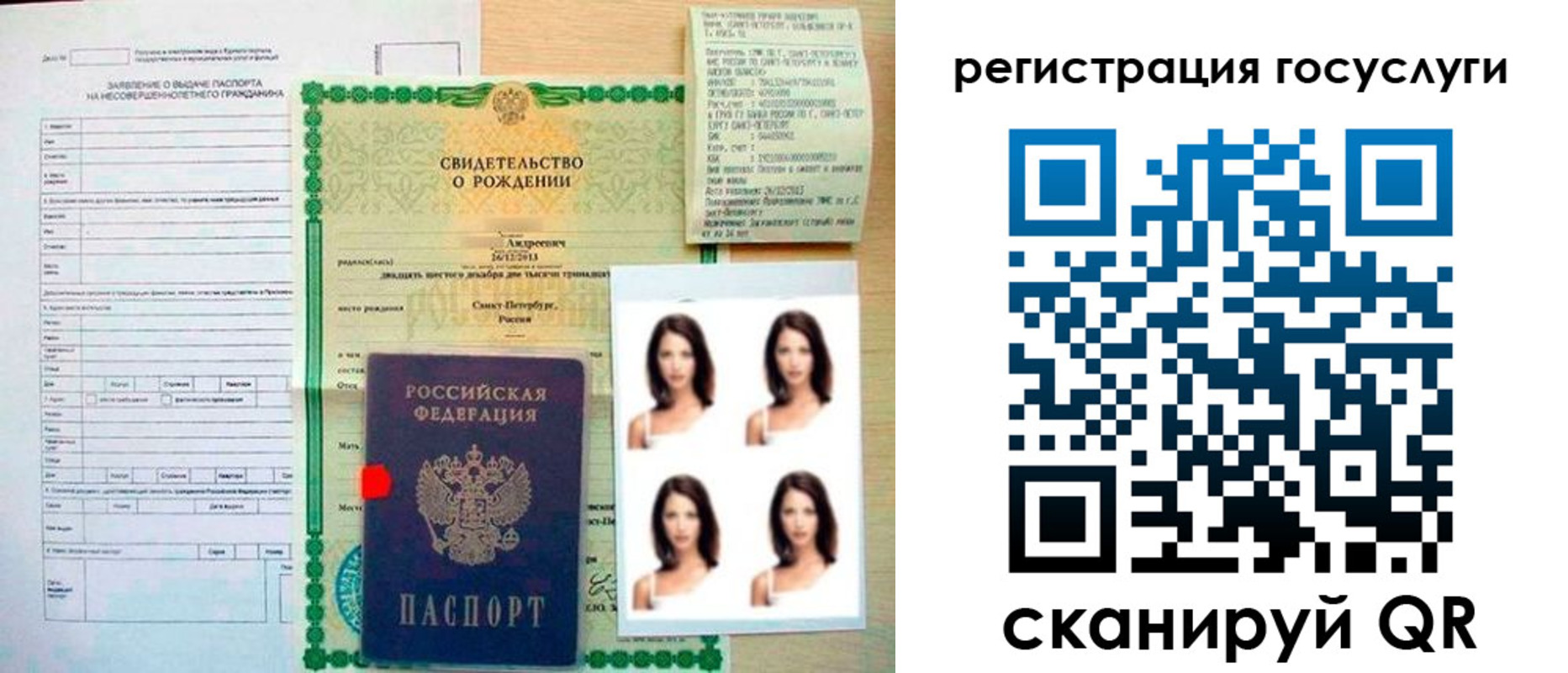 регистрация для дет. сада в Ялуторовске